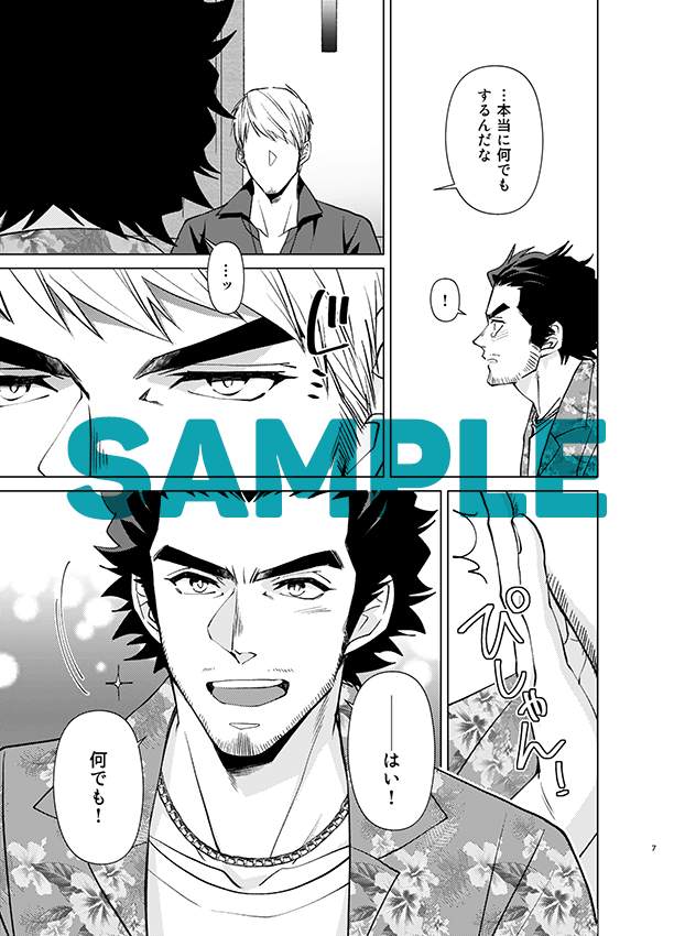 本文サンプル1/2 