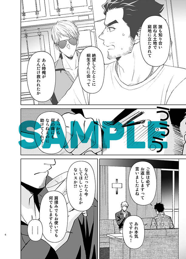 本文サンプル1/2 