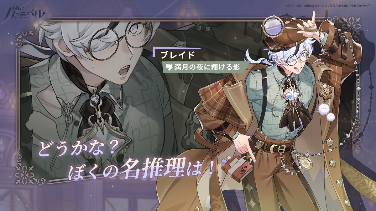 NU:カーニバル ブレイド ニューカニ nu カーニバル あにずきん