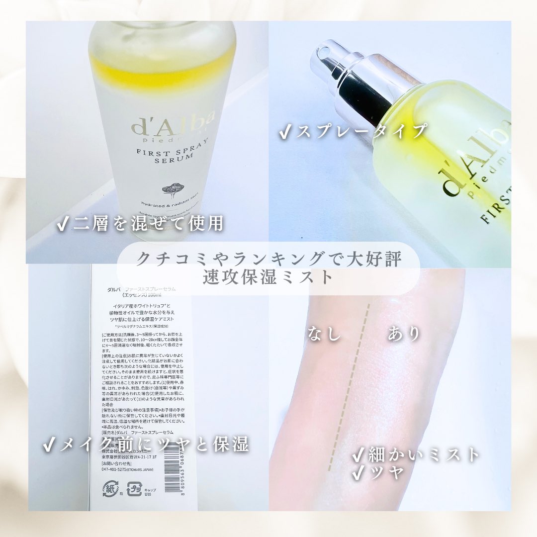 skin_care_cosme tweet picture