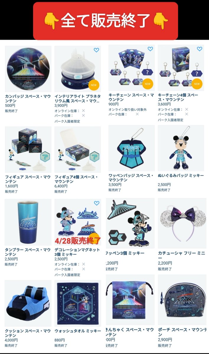 1,販売終了 陸 スペマン プラネタリウム,キーチェーン 2,5種類 販売中