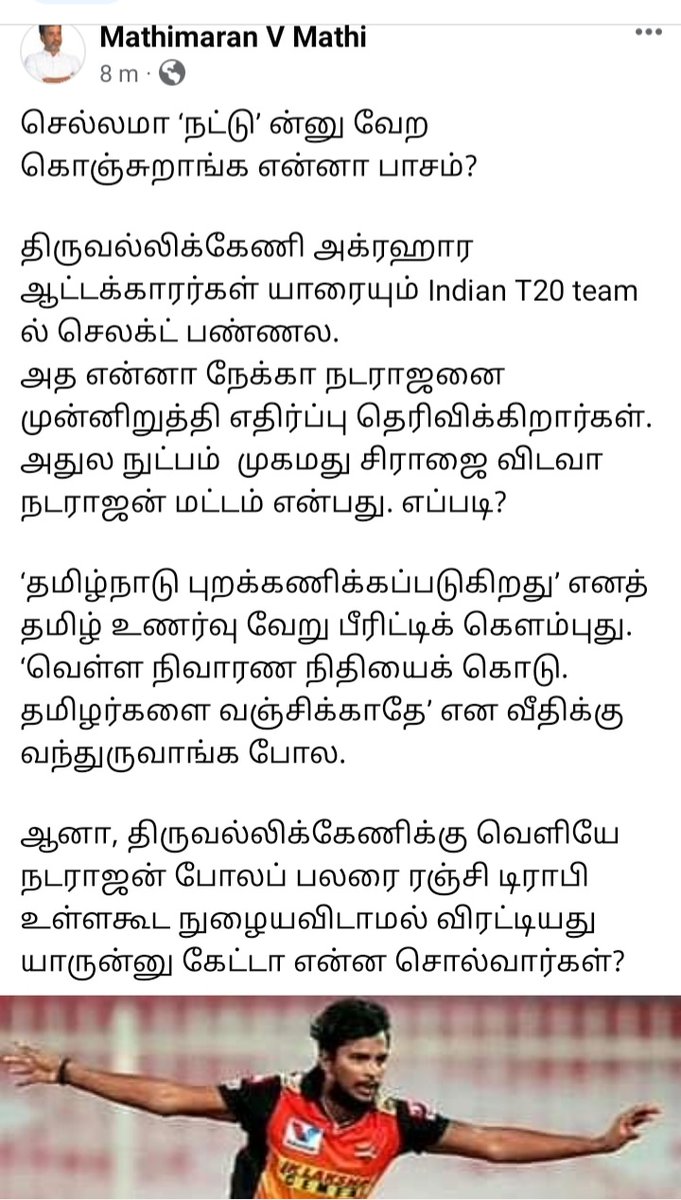 நம்ம நட்டு