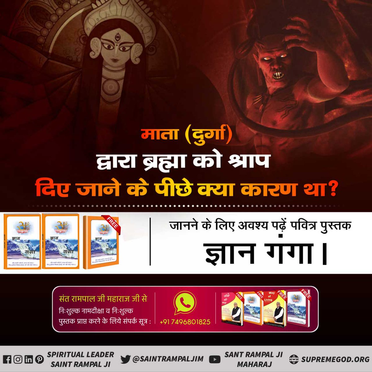 #ReadGyanGanga #FreeBook  
ब्रह्मा जी की पूजा क्यों नहीं की जाती ?
ज्ञान गंगा पुस्तक पढ़ने से इस तरह के सैंकड़ों सवालों का समाधान हो जाएगा।
#SantRampalJiMaharaj