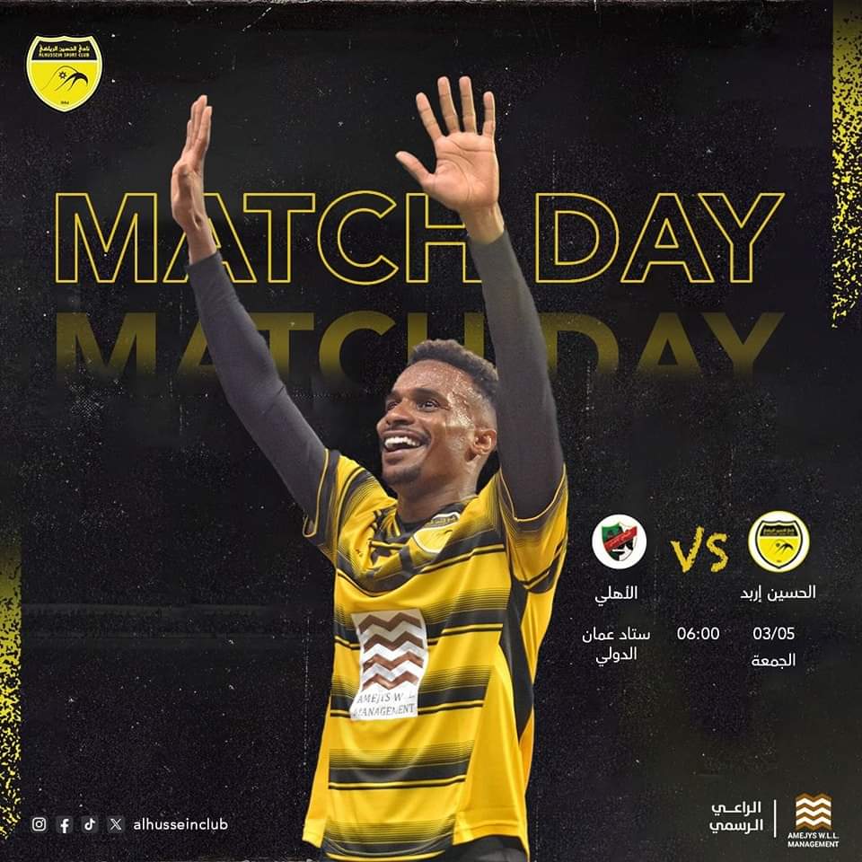 👊
It’s ALHUSSEIN DAY 🤩
🆚 | #AL-AHLY
⏱ |6:00 PM
𝐆𝐨𝐨𝐝 𝐋𝐮𝐜𝐤, 🙌

#الملكي .. محط الأنظـار   💛
يظهــر مساء اليـوم في ستاد عمان الدولي 🏟️ .

#نادي_الحسين #المركز_الإعلامي #إربد_تستحق