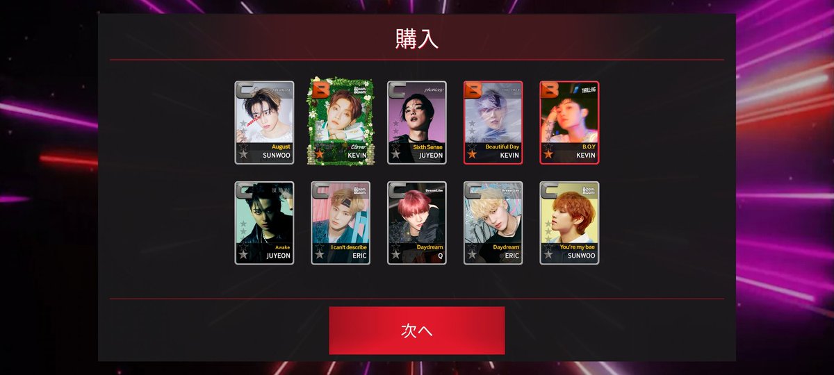 Limited 今回 確率 低いけど Bでも出てくれるだけ ありがたい
#SSTBZ #SUPERSTARTHEBOYZ
＃シュスドブ