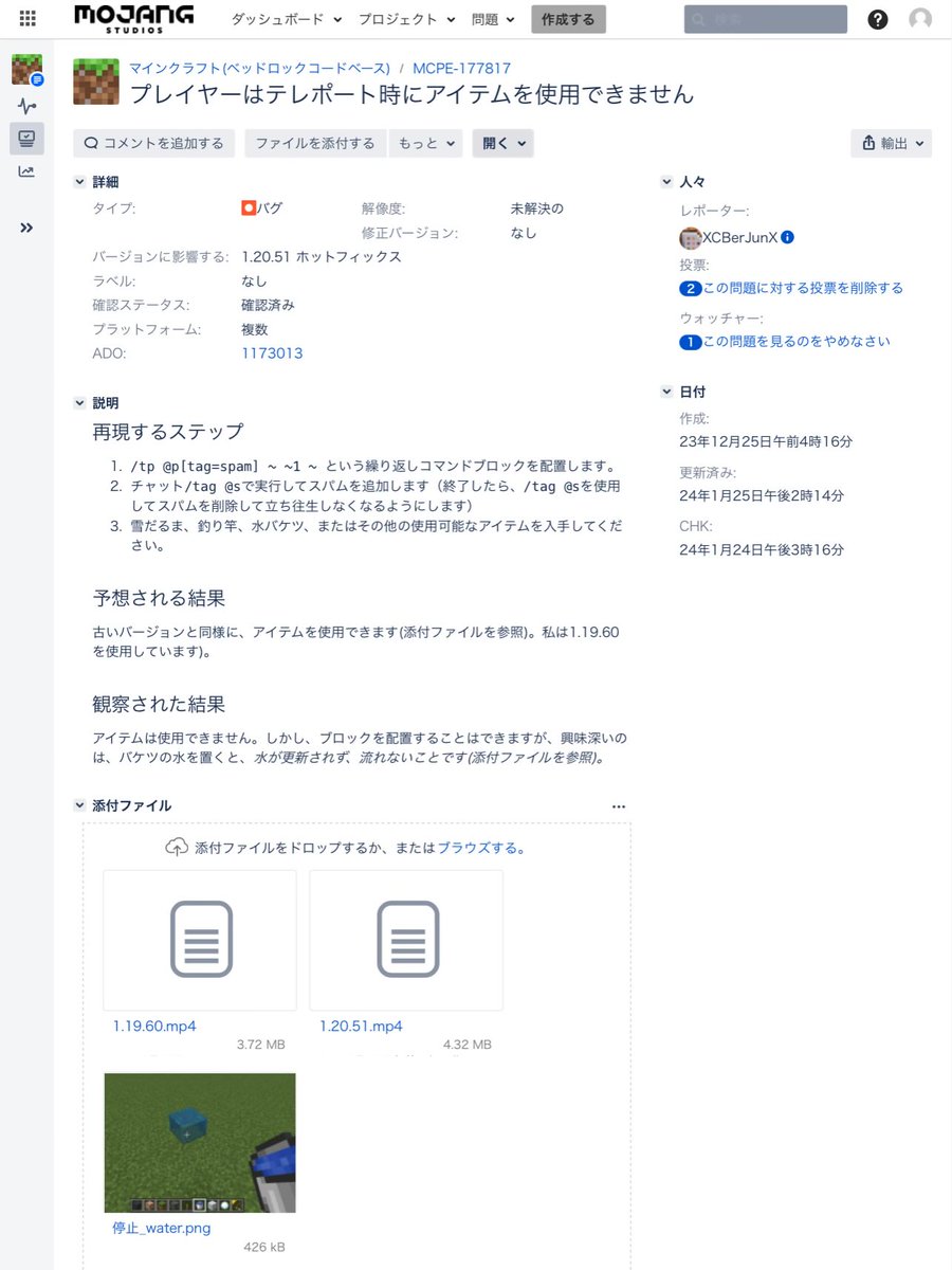 Soppy_Despair's tweet image. マイクラさんマジでこのバグはよ修正してくれ
投票率見るとめちゃくちゃマイナーなバグだけど
めっちゃ困ってる
MCPE-177817
#Minecraft 
#BedrockEdition