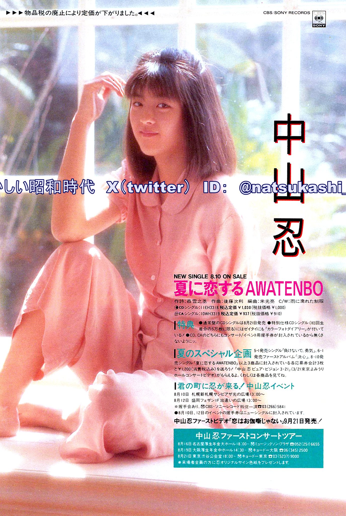 懐かしい昭和時代（女性） on X: 