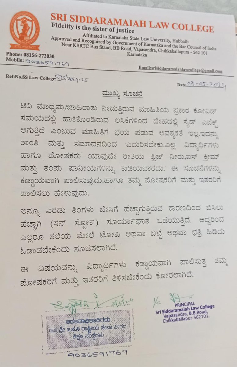 A law college in Karnataka issued a notice to its students citing the side effects of Covishield as a fearmongering technique. After few Hindu volunteers called and warned they changed the notice not to be worried and just to be cautious..
Dal me kuch kala hai!!
@Puneeth74353549