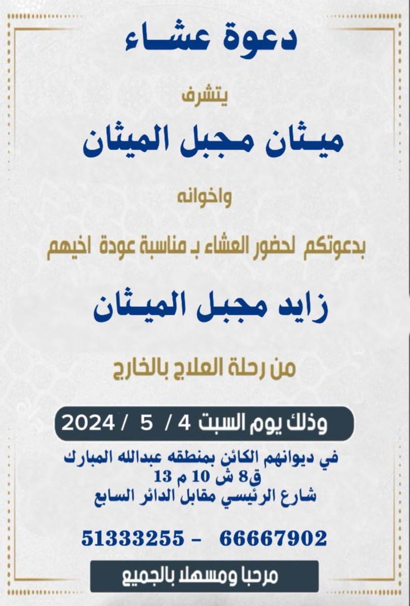 سعود سعد الميثان (@s1_q44) on Twitter photo 