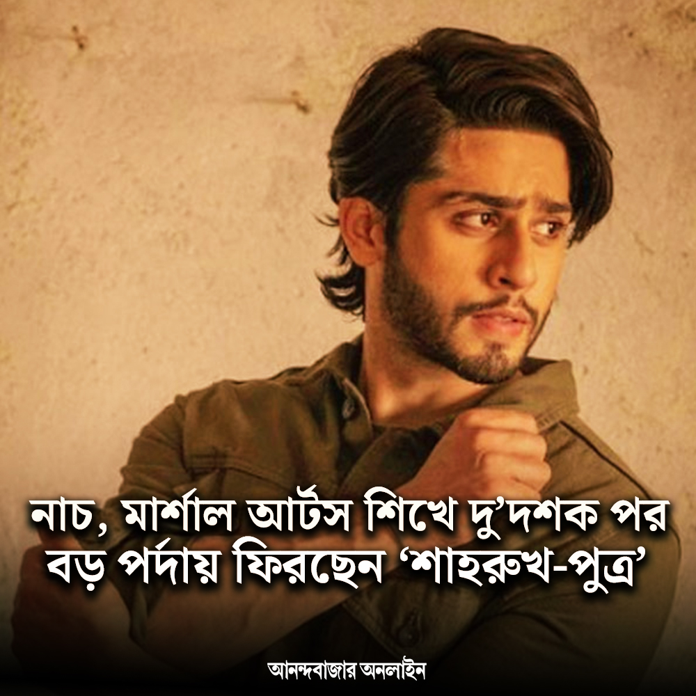 আট বছর বয়স থেকে অভিনয়! এখন কী করেন তারকা-পুত্র?
#JibraanKhan #kabhiekhushikabhiegham #SRK #son #actingcareer #actor 
anandabazar.com/photogallery/m…