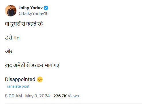 अब की बार 400 पार... सच होता दिख रहा है!!