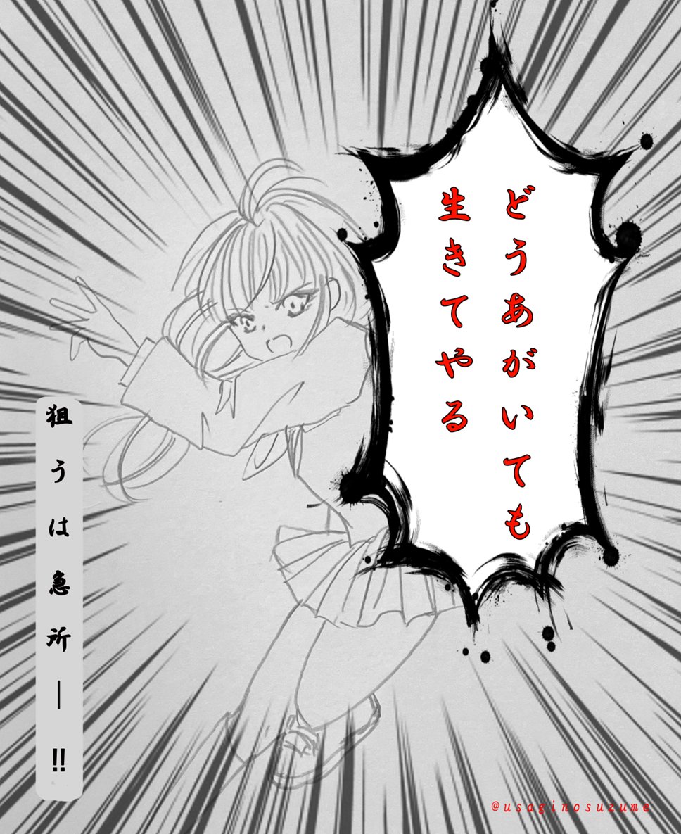 第二十一回　＃書き出し祭り　第一会場　ワンドロFA
 1-15　Re；TRY！〜どうか、今度こそ殺されませんように！〜 ncode.syosetu.com/n3558iw/16/ #narou 

容赦なく急所を蹴り上げる、唯ちゃん。

自称神様に助けられ（？）幾度もタイムリープするけれど、一体彼は何者なんだ……。