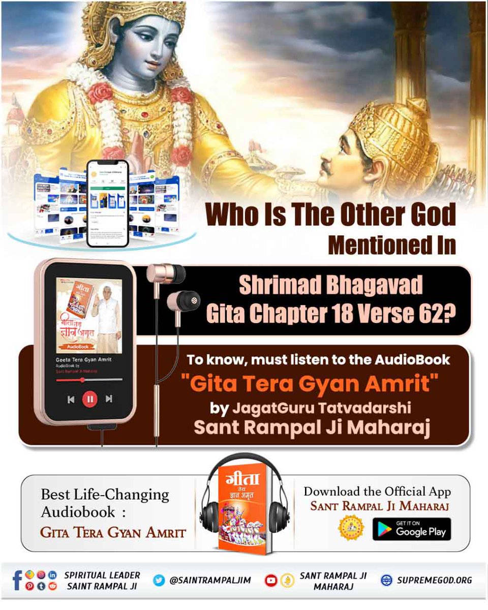 #सुनो_गीता_अमृत_ज्ञान 
Who is the other God mentioned Bhagavad Gita 18 verse 62.? To know must listen to the Audio book 'Gita Tera Gyan Amrit' Download from our Official 'Sant Rampal Ji Maharaj' App 
#GodMorningFriday
