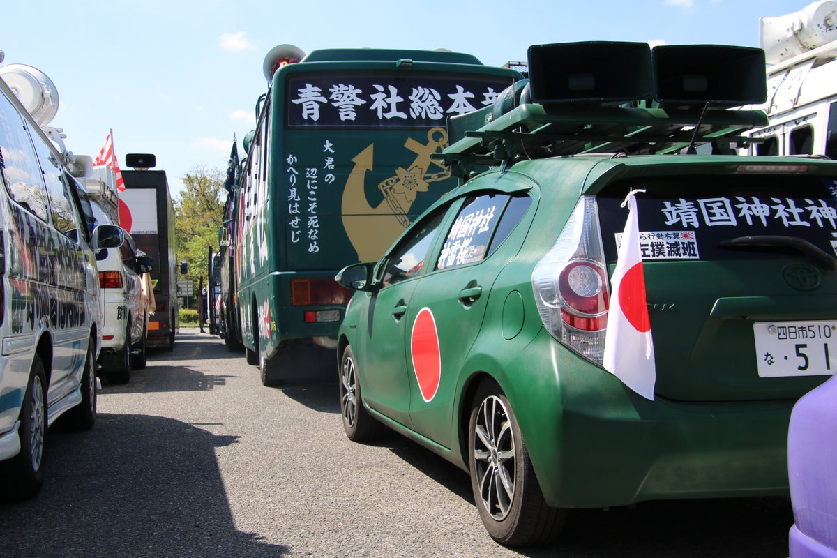 右翼街宣車トラック 右翼 #街宣車 全教組粉砕運動！「宏心塾」 #東洋民族派評議会 #易水会