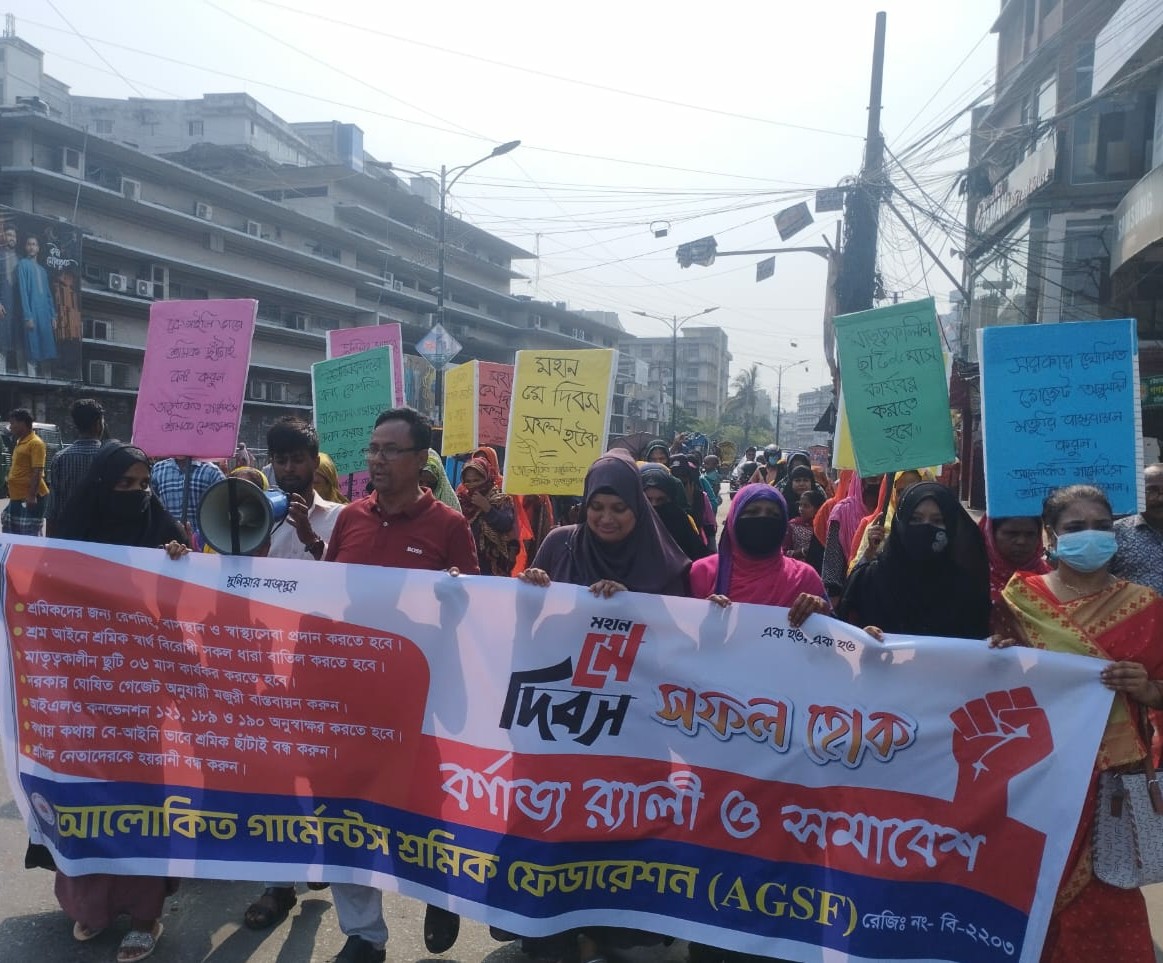 2/7 📍 Chittagong: Chittagong: Alokito Garments Shromik Federation (AGSF) demanded:
Fair wages to combat rising costs
A rationing system for food security
The right to freely form unions