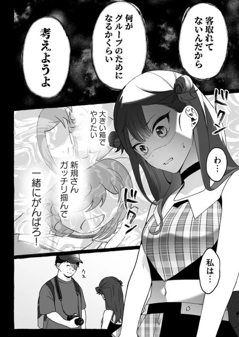 怪しいおじさんが
アイドルの前に現れた😰中編(1/8)

#漫画が読めるハッシュタグ 