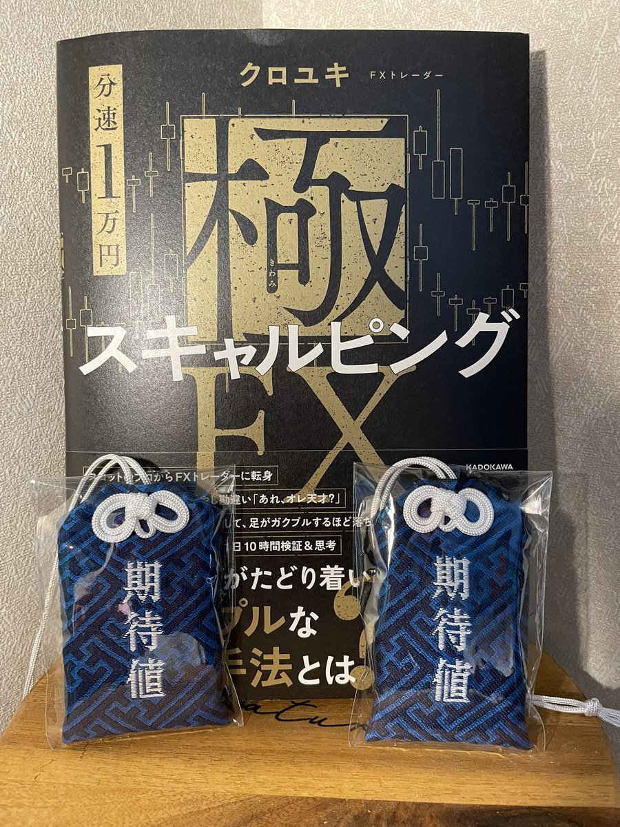 分速1万 極スキャルピングFX ｆｘ3冊セット！ 分速1万円極