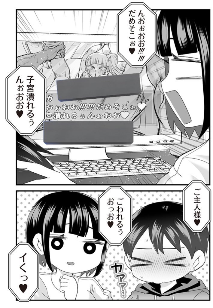 ほう…こういうのが好きなんだ…(1/3) 