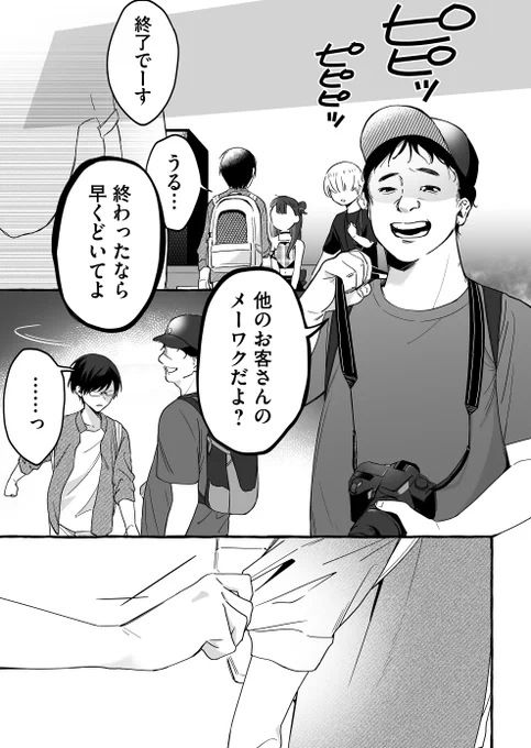 (6/8) 