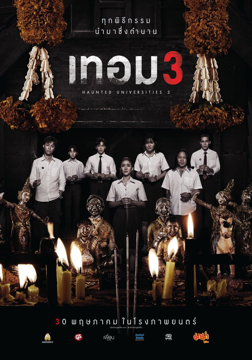 ปล่อยออกมาแล้ว โปสเตอร์หลักของหนังผีไทยแห่งปี ที่โคตรน่าดู ! ทุกพิธีกรรม นำมาซึ่งตำนาน 7 นักศึกษาจะพาคุณสู่ความสยอง ของ #เทอม3 30 พฤษภาคมนี้ ในโรงภาพยนตร์