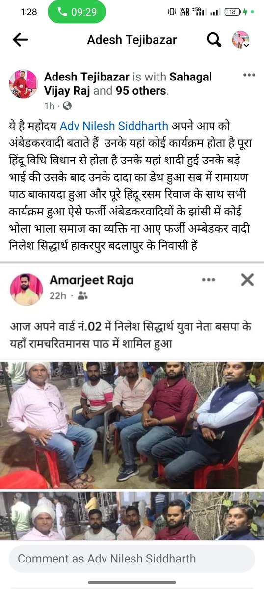 इस में दिख रहे पोस्ट को देखिए क्या कोई व्यक्ति अम्बेडकर को मानता हो और राम को मानता हो क्या यह मानव धर्म नहीं यह व्यक्ति आदेश कुमार गौतम तेजीबजार जौनपुर है यह व्यक्ति जातिय हिंसा फैलाने का काम कर रहा है कृपया इस पर संज्ञान लिया जाय <a href="/BJP4UP/">BJP Uttar Pradesh</a> <a href="/Uppolice/">UP POLICE</a> <a href="/jaunpurpolice/">Jaunpur police</a>
