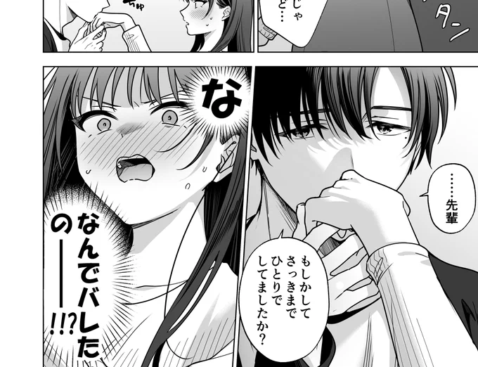 お気に入り登録1000人超えてました!ありがとうございます🙏

前作から2か月後の本編と、前作の翌日を描いたおまけの2本立てとなってます!
現在はおまけのペン入れ中です✍ 