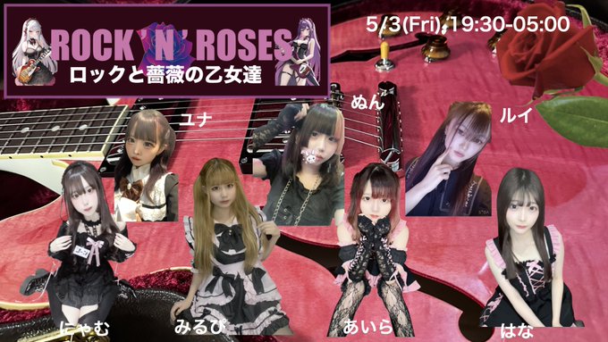 ROCK'N'ROSES