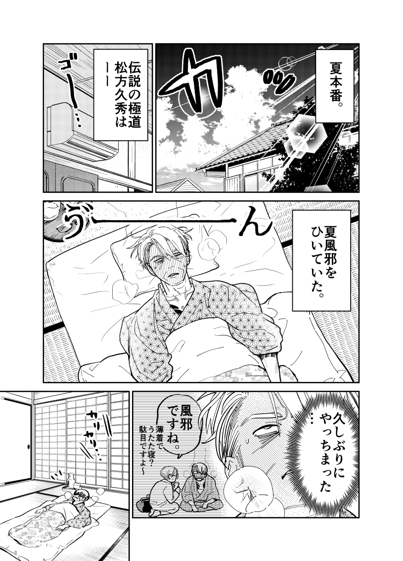 元極道が初めて野良猫を撫でる話。

(1/4)

#漫画が読めるハッシュタグ 