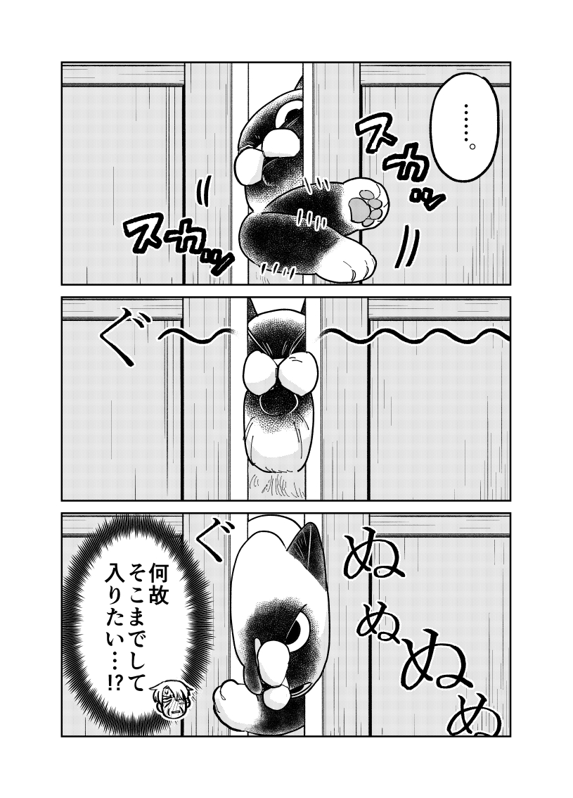 元極道が初めて野良猫を撫でる話。

(1/4)

#漫画が読めるハッシュタグ 
