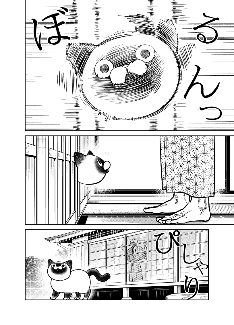 元極道が初めて野良猫を撫でる話。

(1/4)

#漫画が読めるハッシュタグ 
