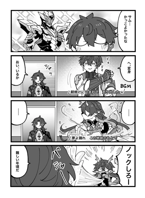 男子ってこう言うのが好きなんでしょ2 