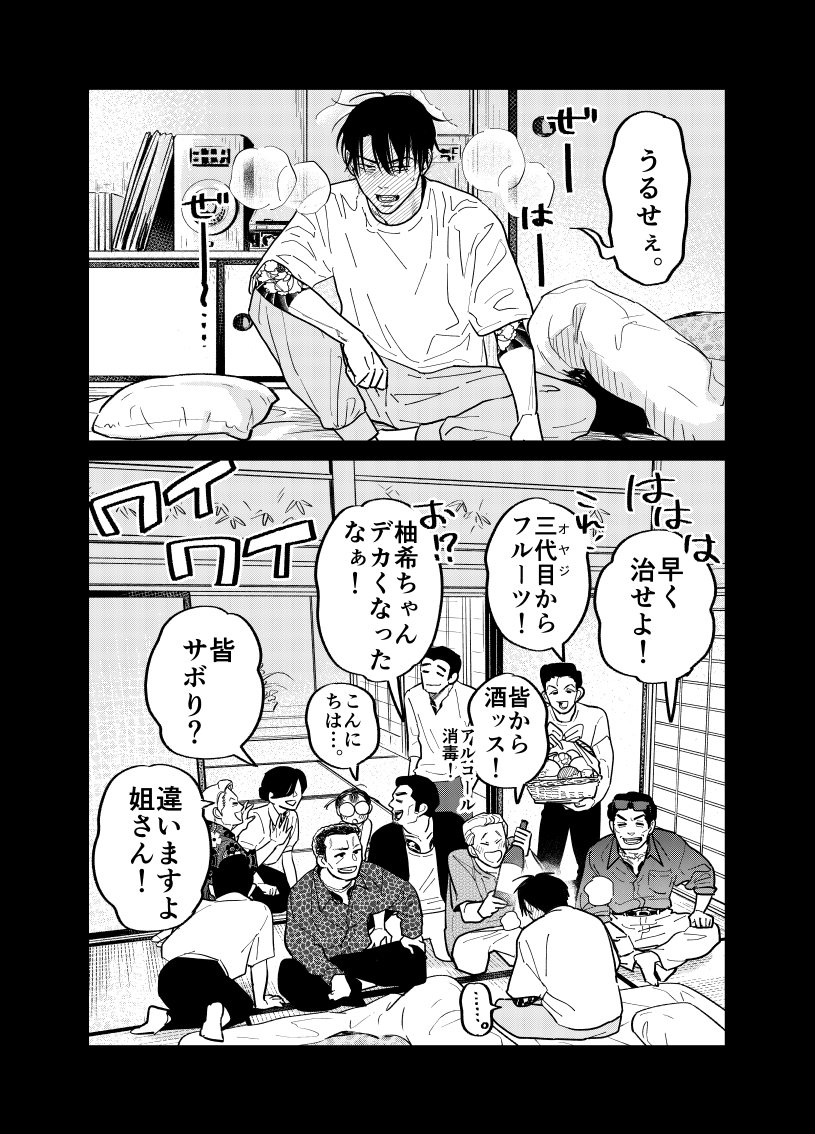 元極道が初めて野良猫を撫でる話。

(2/4)

#漫画が読めるハッシュタグ 