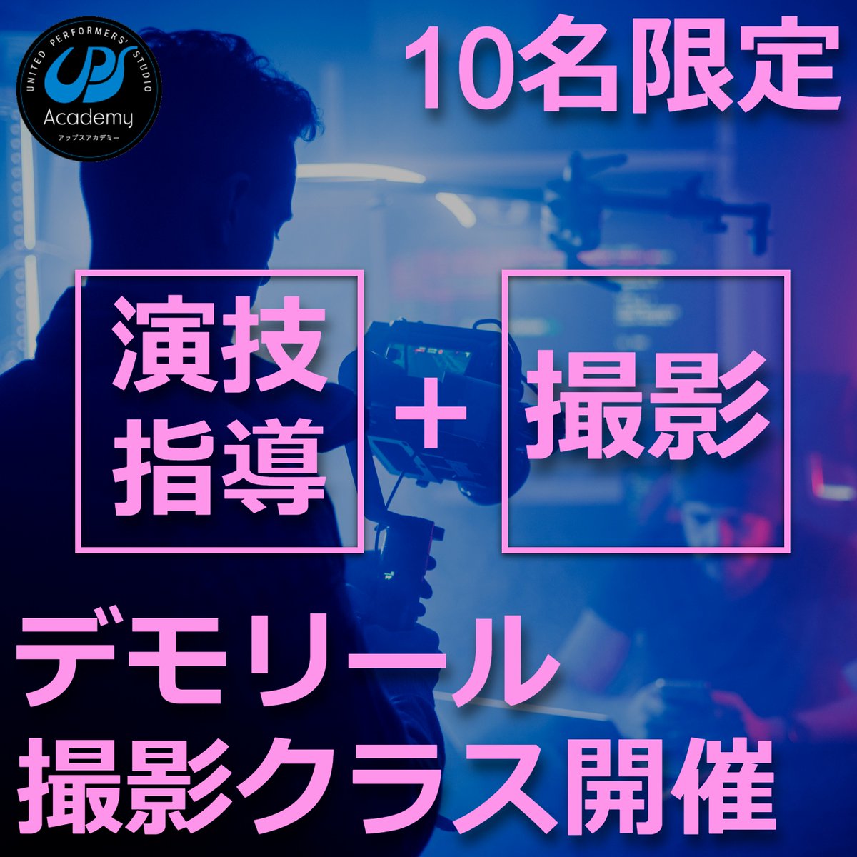 アップスアカデミー tweet media