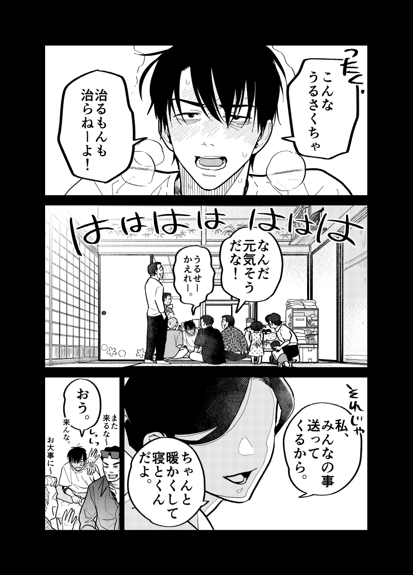 元極道が初めて野良猫を撫でる話。

(2/4)

#漫画が読めるハッシュタグ 