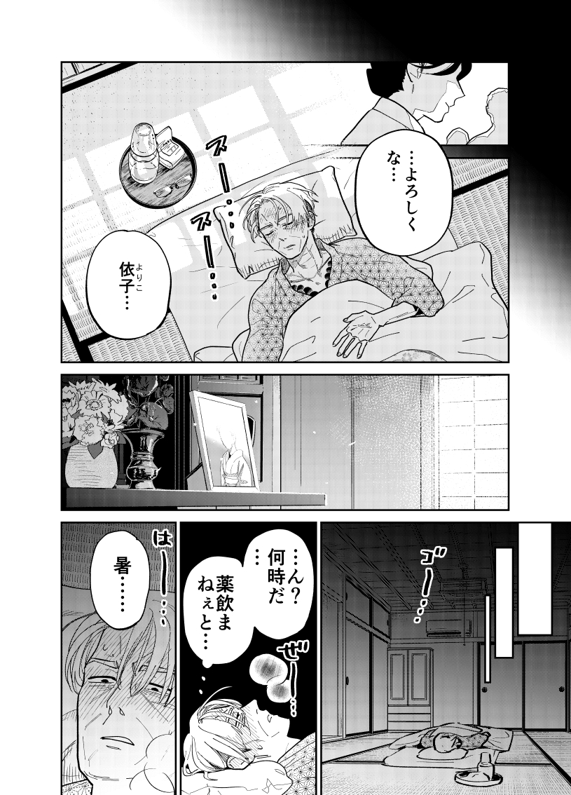 元極道が初めて野良猫を撫でる話。

(2/4)

#漫画が読めるハッシュタグ 