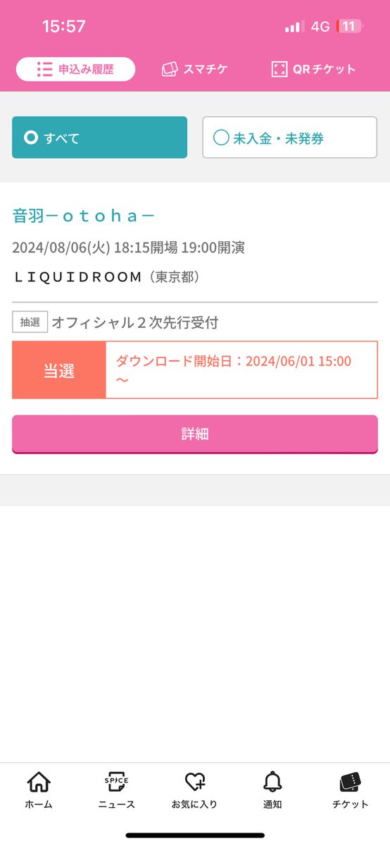 zacoooooooo's tweet photo. あとこじれたぼざろガチ勢なので音羽のLIVEチケットも取った。夏来いやーー！ https://t.co/HeUuwx3pCQ