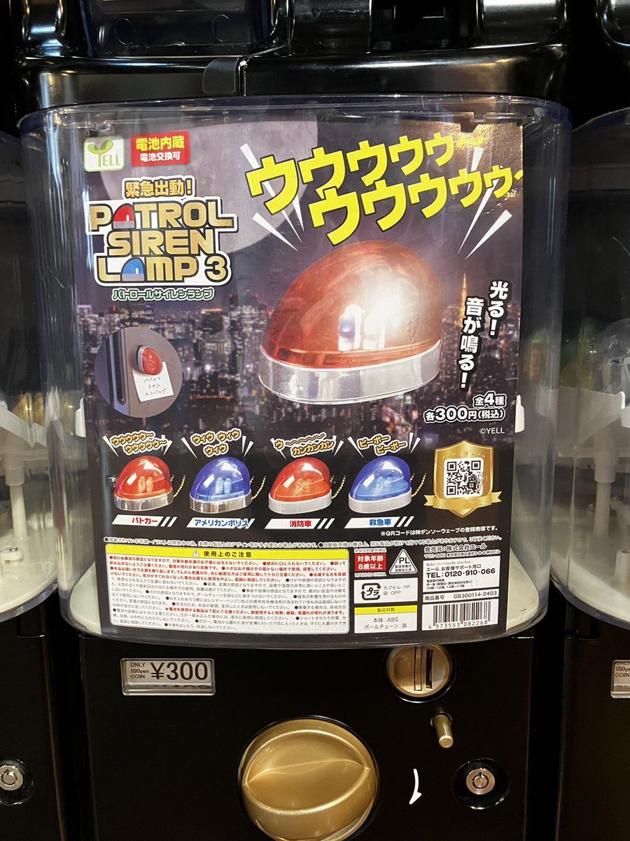 入荷情報／ ケンエレスタンド 横浜赤レンガ倉庫店 ・電車の発車ベル