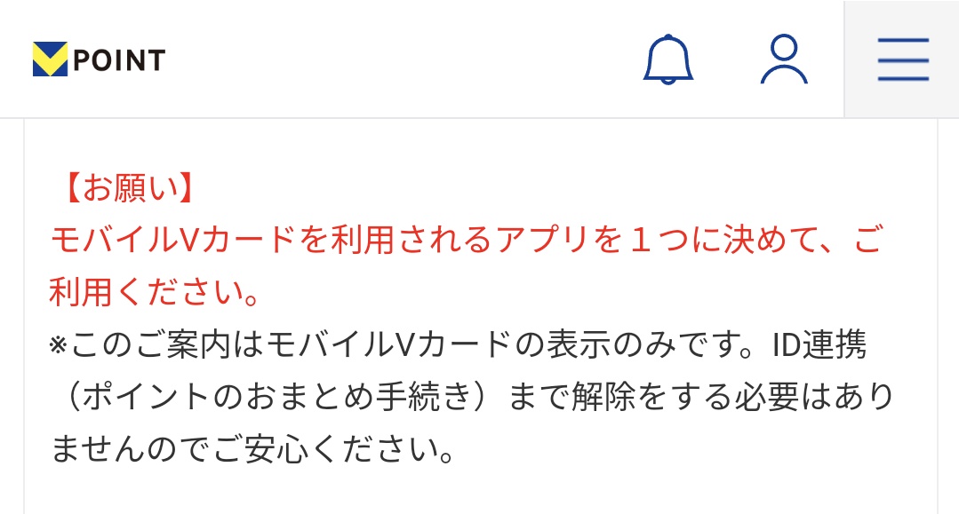 三井住友カード/CCCMK「まさか、Vpassアプリ、VポイントPayアプリ、SMBCダイレクトアプリを全部使ってる人がいるなんて思わなかった…」 #三井住友カードキャッシュレス部 #Vポイント