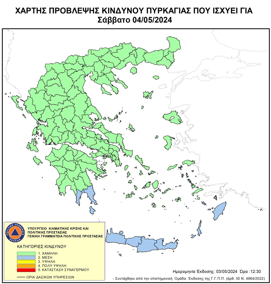 📌 Χάρτης Πρόβλεψης Κινδύνου Πυρκαγιάς 🔥 για αύριο 04/05

ℹ️ Οδηγίες προστασίας από δασικές πυρκαγιές 👉  bit.ly/3fVPyXt

@pyrosvestiki

@112Greece

@hellenicpolice