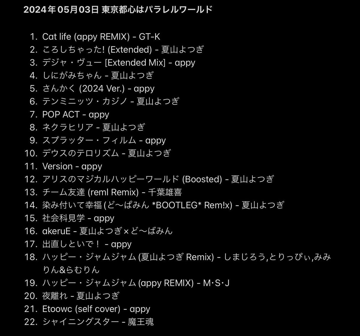 #東京都心はパラレルワールド ありがとうございました！ 本日のセトリです！自分たちの曲中心に楽しくやらせてもらいました🎵楽しかった〜！ またどこかでお会いしましょう👋