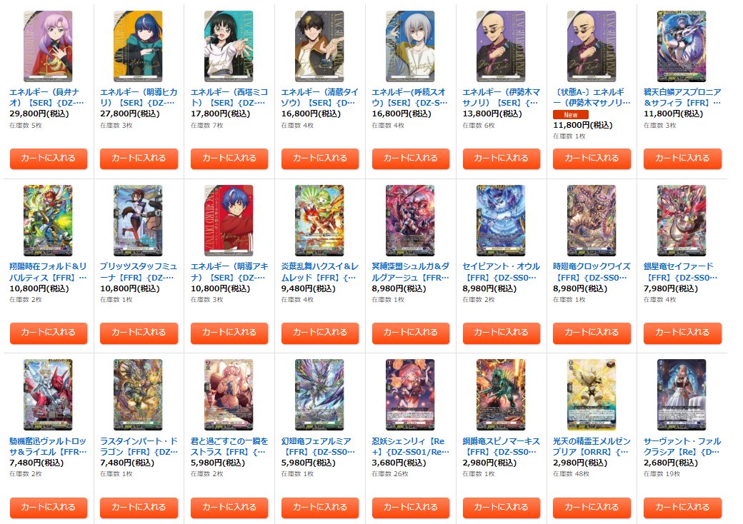 ヴァンガード 【🌟販売情報🌟】 『フェスティバルブースター2024