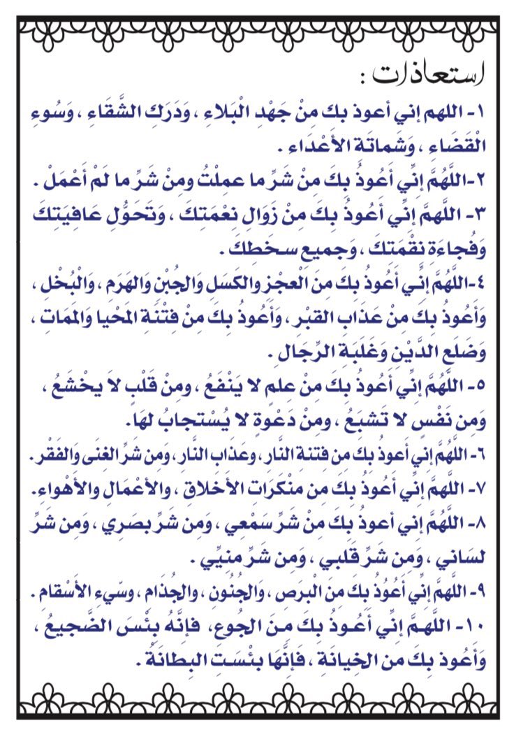 سلسلة أدعية شاملة فضلوها 🟣

 #يوم_Iلجمعه
#ساعه_استجابه