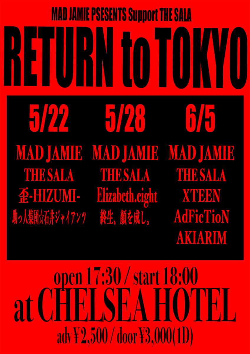 ❤️‍🔥MAD JAMIE ヨーロッパツアー帰国記念主催ライブ'RETURN to TOKYO'開催決定❤️‍🔥 日程：5/22, 5/27,6/5 OPEN 17:30 / START 18:00 adv ¥2,500 / door ¥3,000 (1D) SHIBUYA CHELSEA HOTEL ⚠️チケットはリプにて⚠️ ヨーロッパでより一層強くなってくるので最高に熱い3日間つくろうぜ❣️ #MADJAMIE最高