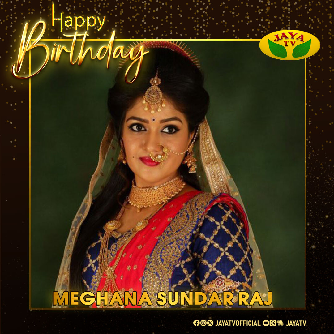 Happy Birthday Actress #meghanasundarraj 

#Happybirthdaymeghanasundarraj #meghanasundarraj #birthdaywishes #Jayatv