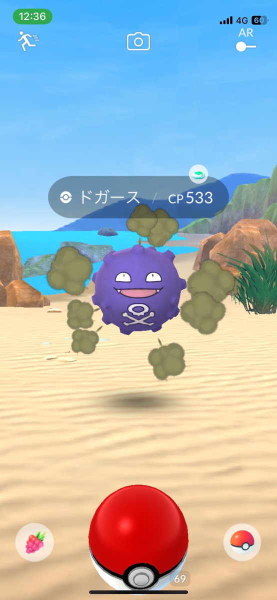 mel389's tweet photo. 246の二子玉付近の河川敷は、おこうから出たポケモンは砂浜ソース扱いみたい。
ウミディグダ出るかも？もう少し粘ってみよう!#ポケモンGO #ウミディグダ https://t.co/k4hDX2t7wJ