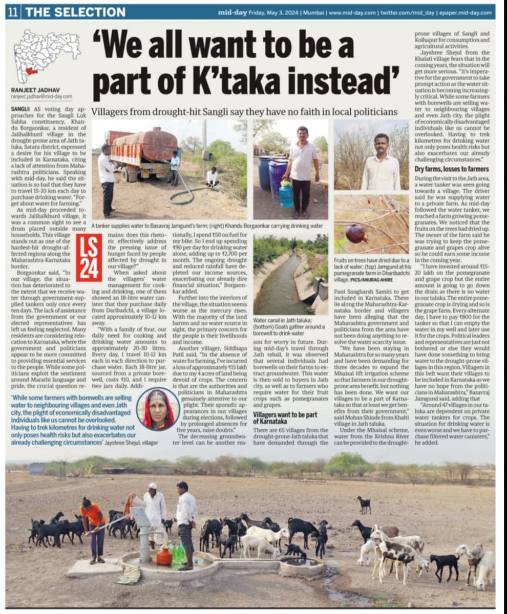 #LokSabhaElections2024 'We all want to be a part of Karnataka instead' mid-day.com/mumbai/mumbai-… #sangliloksabha #MVA #MaharashtraPolitics #mahayuti #drought #sanglidrought #jath #maharashtra