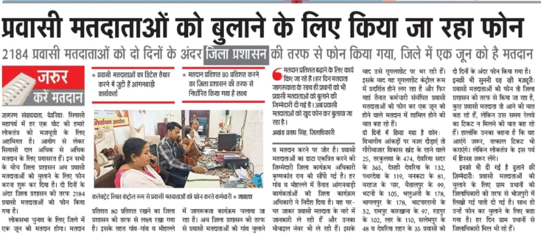 dmdeoria's tweet photo. #Press
@ceoup @ECISVEEP https://t.co/5lSdEuctMC