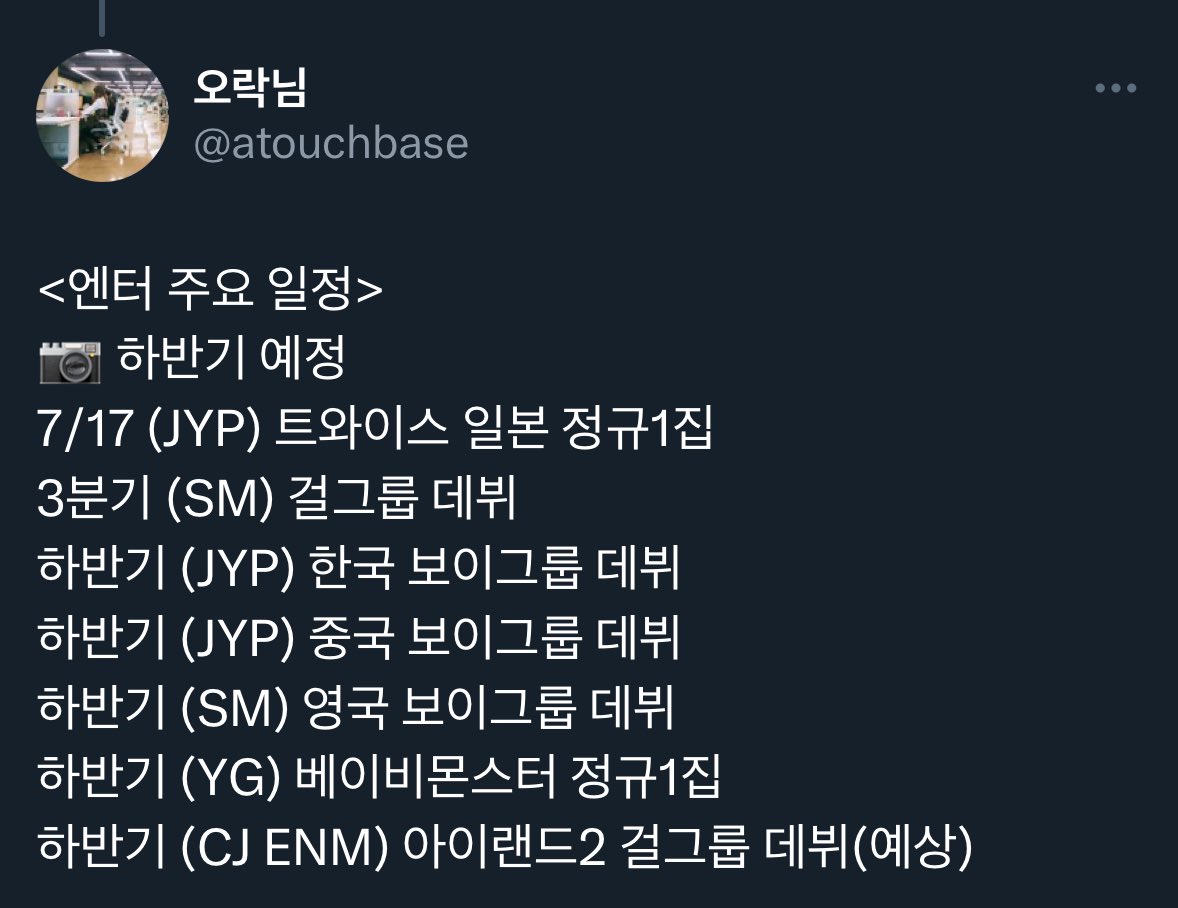 ℹ️ Berdasarkan jadwal utama hiburan yang dibagikan, boy group baru Korea JYP Ent. (LOUD) akan debut pada paruh kedua tahun ini.

#LOUD #라우드 #JYPNBG @JYPELOUD