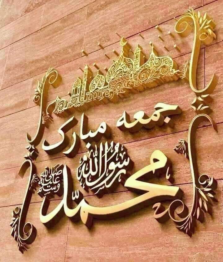 السلام علیکم ورحمتہ اللہ وبرکاتہ ❣️ صبح بخیر 💕
❤️جمعہ مبارک❤️
#HappyFriday