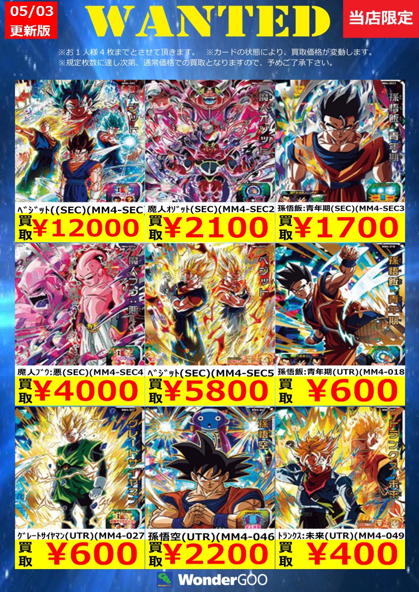 ワンダーグー瑞江店 on X: 